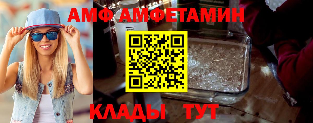 Электросталь  Амфетамин  Вход с VPN  АМФ VHQ  Амфетамин 