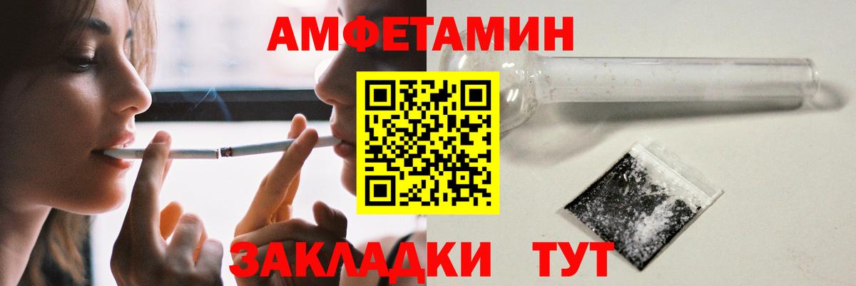 АМФЕТАМИН Premium Электросталь