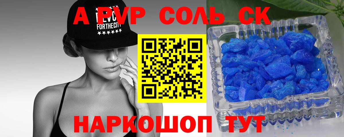 Альфа ПВП кристаллы  А ПВП  A-PVP крисы CK  Электросталь  Alfa_PVP Crystall  Вход с VPN 