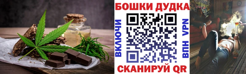 купить закладку  Электросталь  Печенье с ТГК конопля 