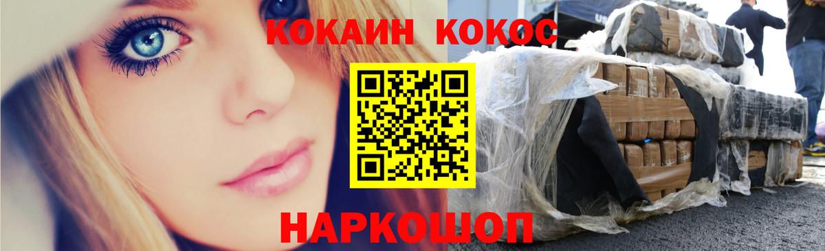 COCAIN Колумбийский  Кокаин 97%  Вход с VPN  Электросталь 