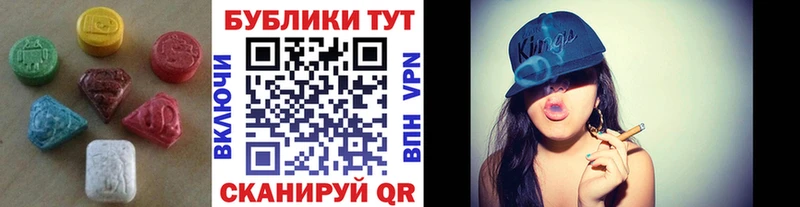 Экстази 280 MDMA  Электросталь 