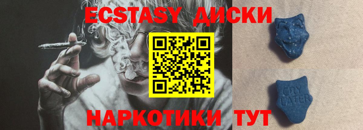 Электросталь  Ecstasy Punisher  Вход с VPN  Экстази таблы 