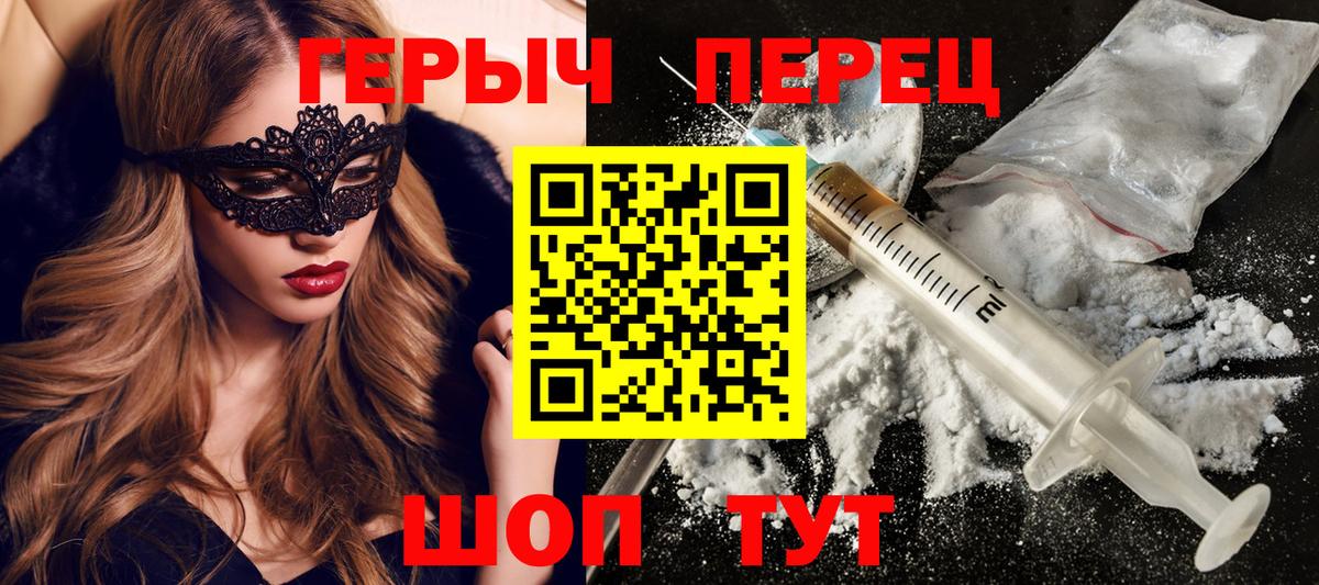 ГЕРОИН афганец Электросталь