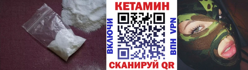 КЕТАМИН ketamine  закладки  Электросталь 