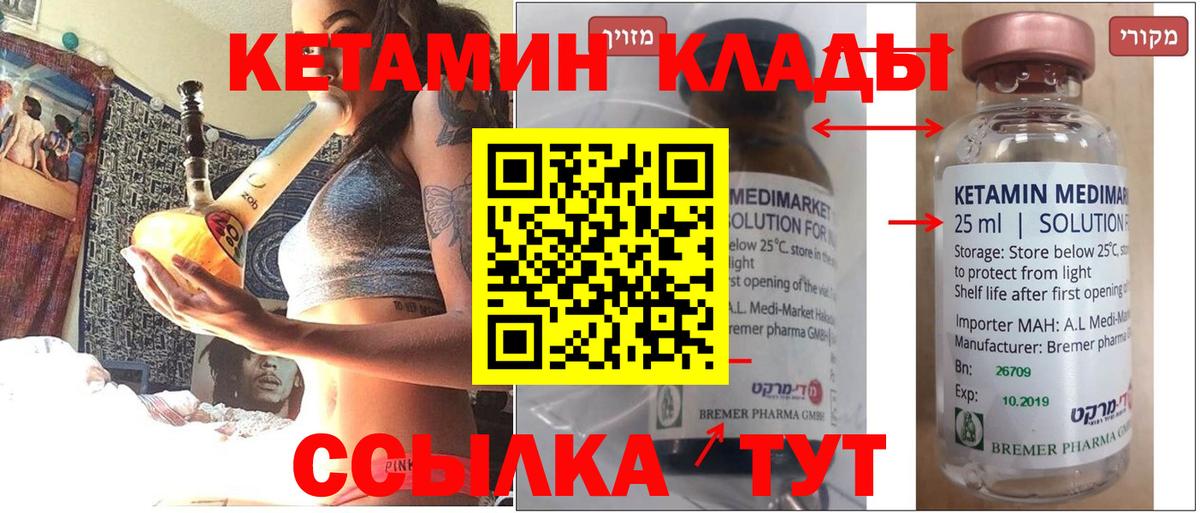 Кетамин ketamine  Вход с VPN  КЕТАМИН ketamine  Электросталь 