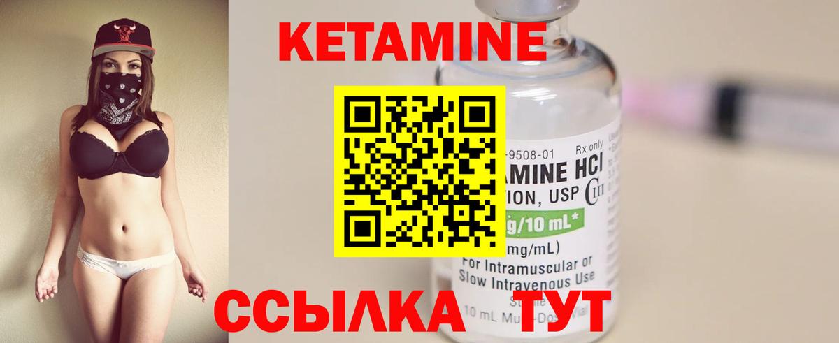 Кетамин VHQ Электросталь