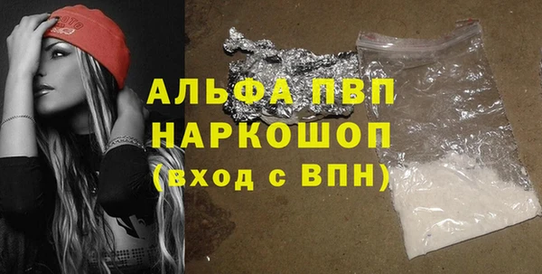 альфа пвп Абдулино