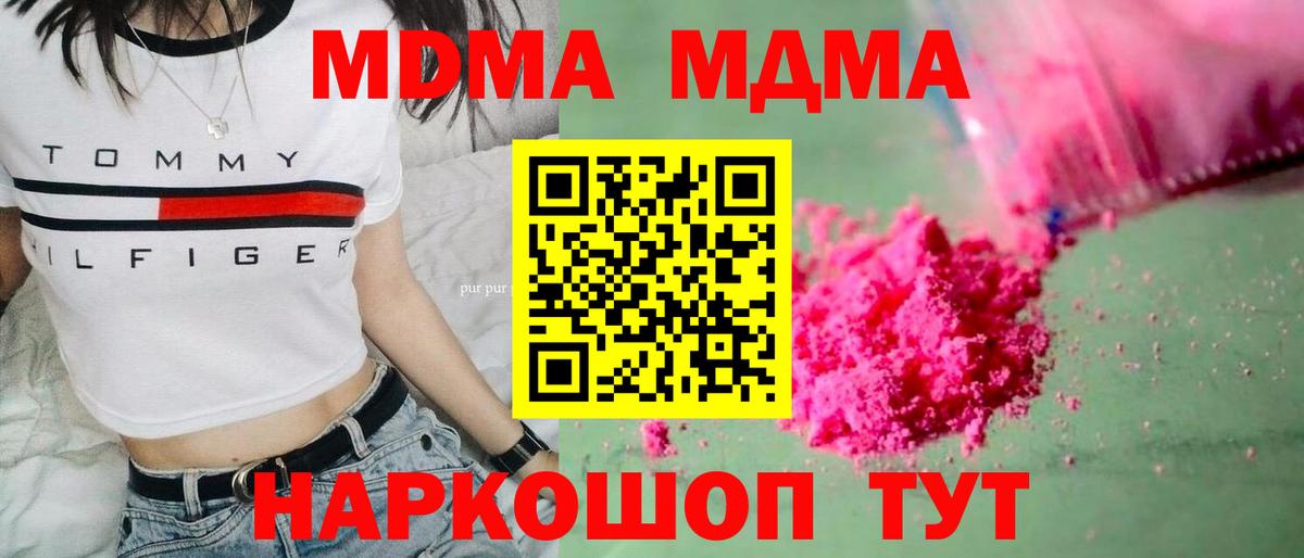 МДМА  MDMA Molly  Электросталь  Вход с VPN  MDMA VHQ 