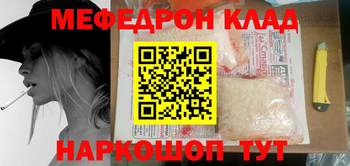 МЕФ 4 MMC  Меф  Электросталь  Вход с VPN  МЯУ-МЯУ mephedrone 