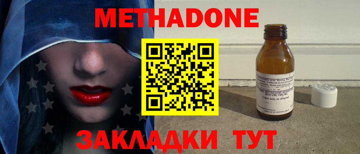 МЕТАДОН белоснежный  Вход с VPN  Электросталь  МЕТАДОН белоснежный 