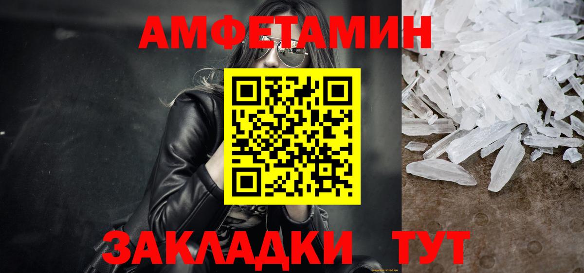 Метамфетамин мет  Вход с VPN  Электросталь 