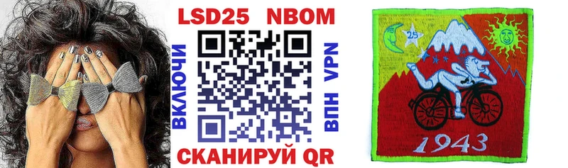 Марки 25I-NBOMe 1,8мг  наркота  Электросталь 