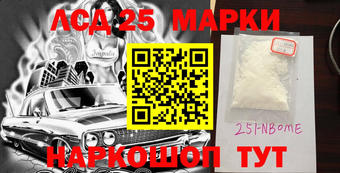 Марки NBOMe 1,8мг Электросталь