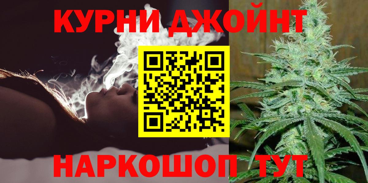 Конопля THC 21%  Бошки марихуана OG Kush  Электросталь  Вход с VPN  Конопля ГИДРОПОН 